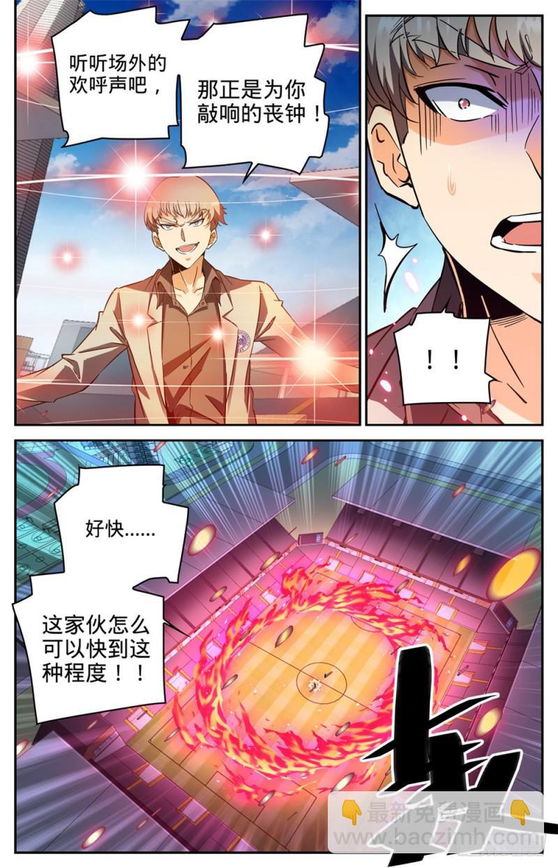 🍛全职法师 第290话 挑战之周 第9页