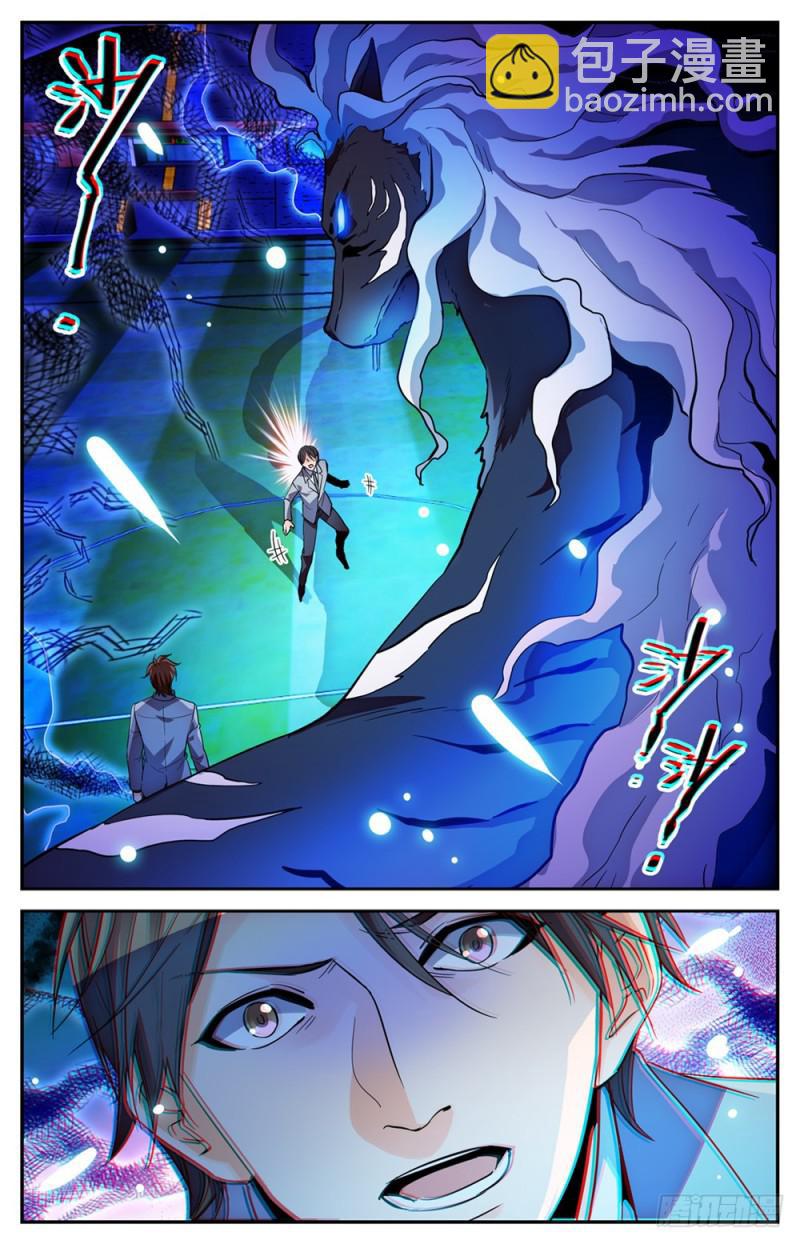 🍛全职法师 第294话 哪个系转来的？ 第13页