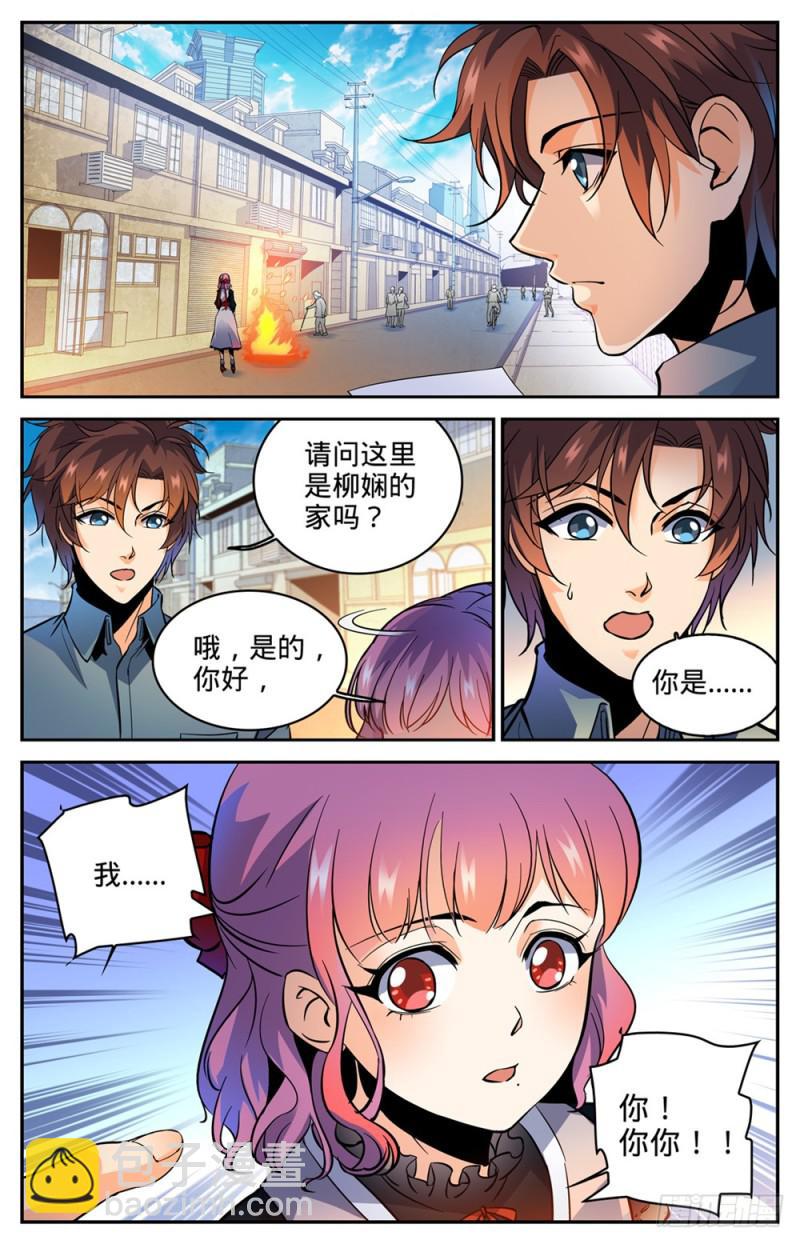 🍛全职法师 第300话 这不是活着吗 第3页