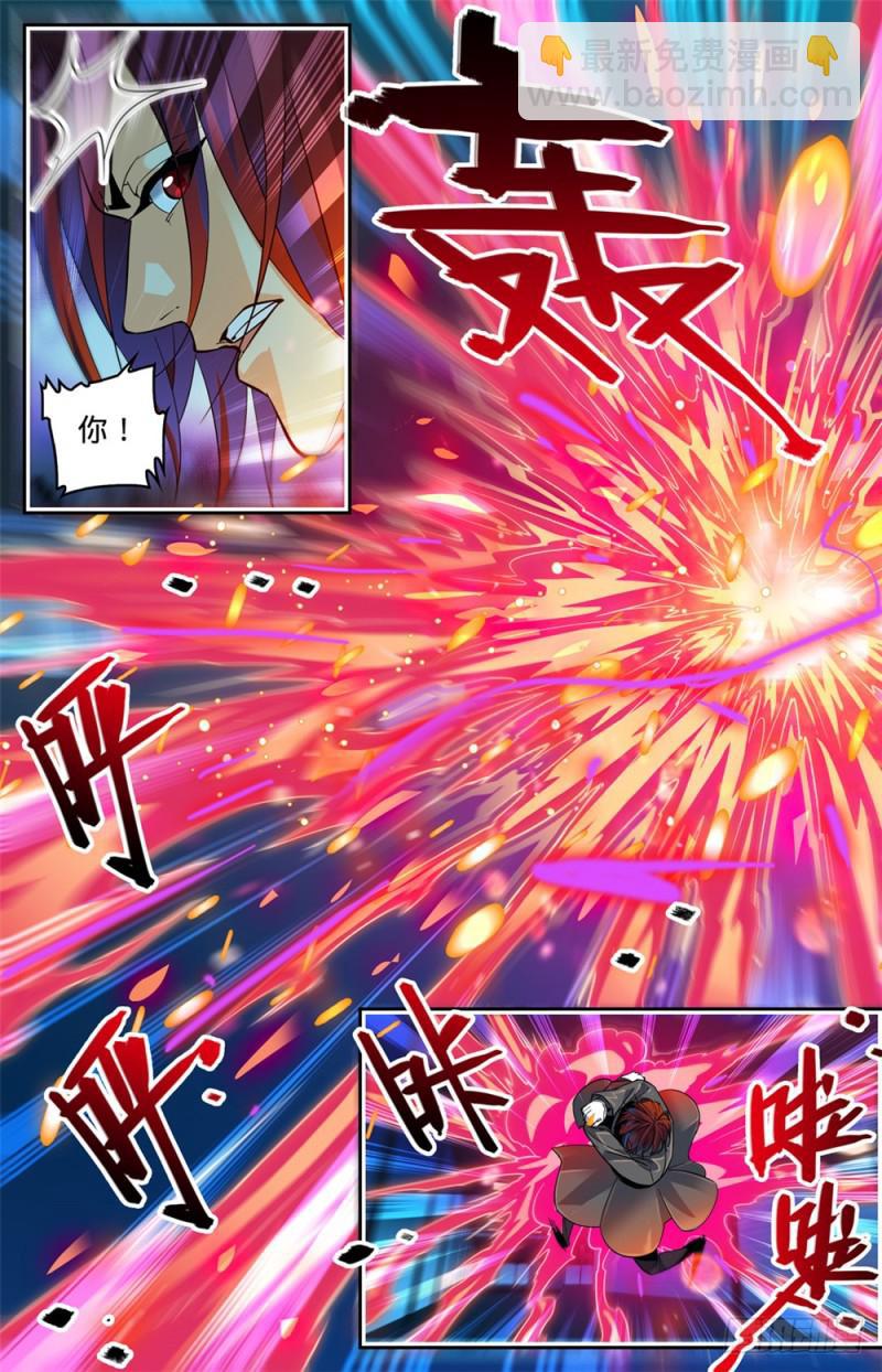 🍛全职法师 第308话 吸了谁的血！ 第11页