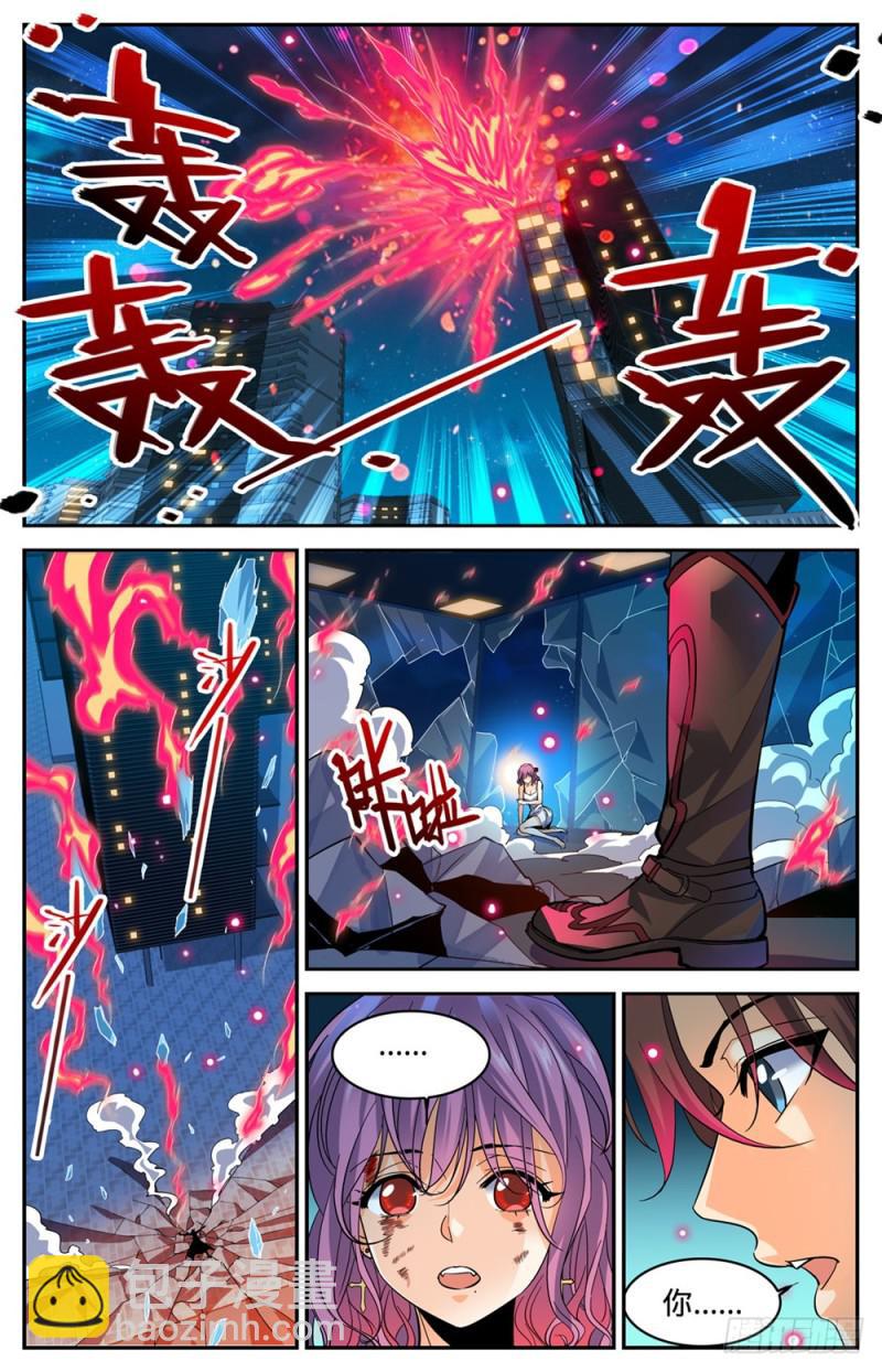 🍛全职法师 第308话 吸了谁的血！ 第12页