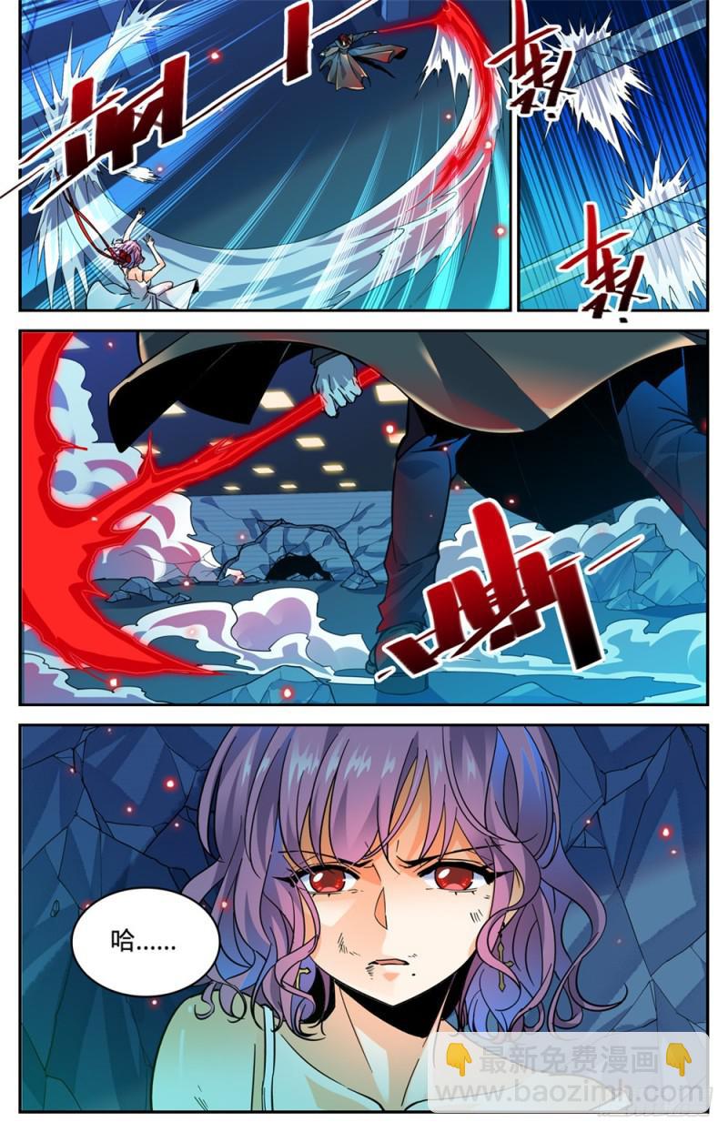 🍛全职法师 第308话 吸了谁的血！ 第5页