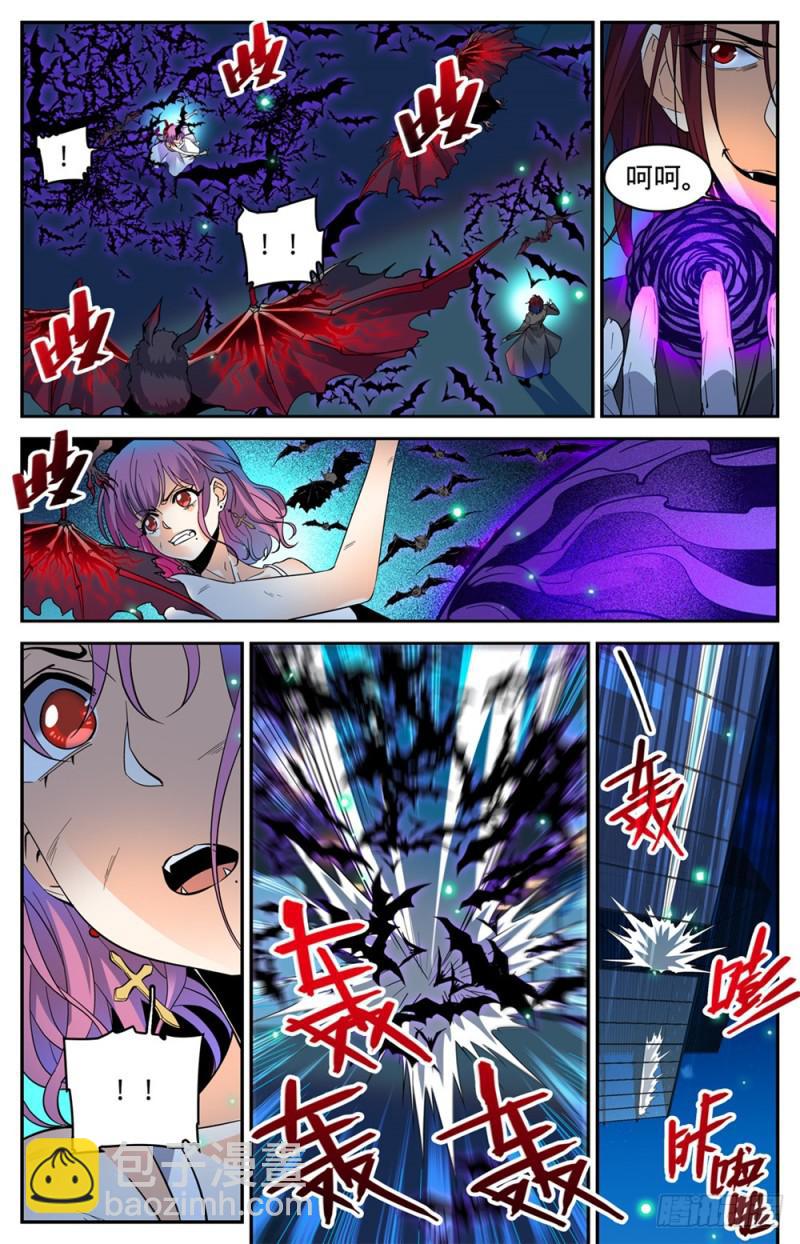 🍛全职法师 第308话 吸了谁的血！ 第7页