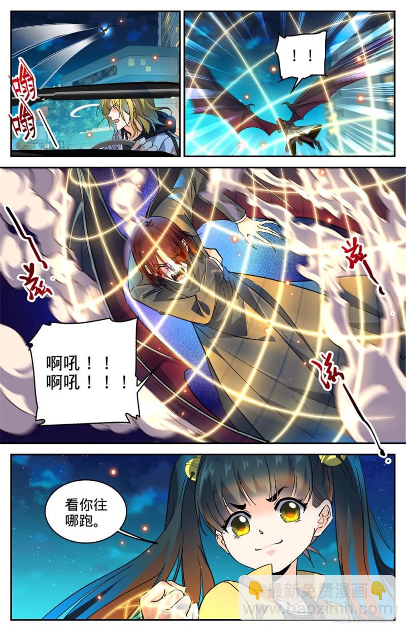 🍛全职法师 第310话 绝对防御 第13页
