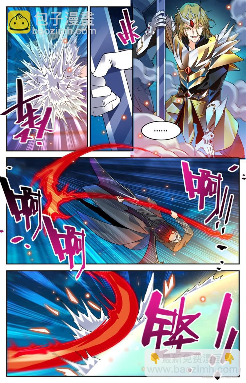 🍛全职法师 第310话 绝对防御 第7页