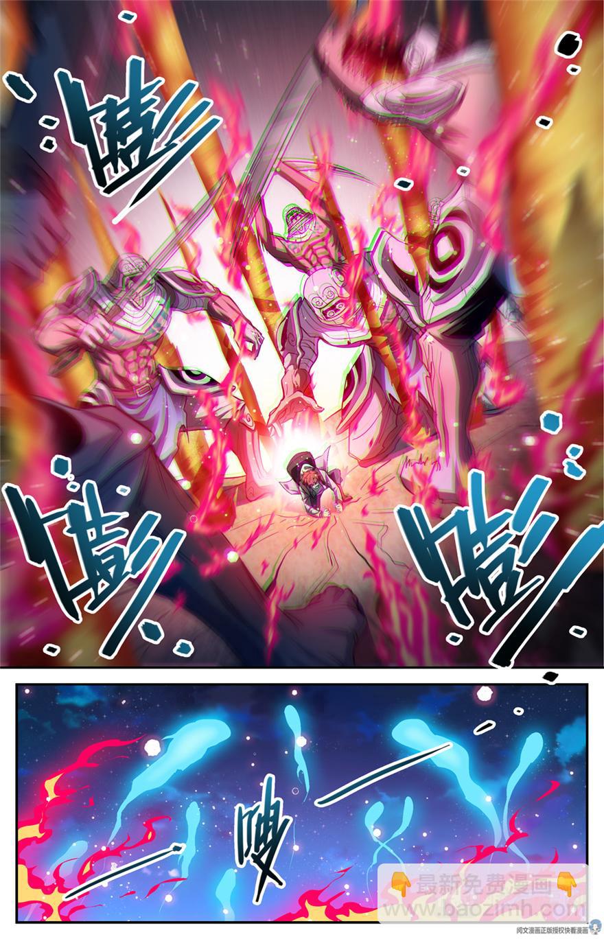 🍛全职法师 第320话 第四季遁影 第10页
