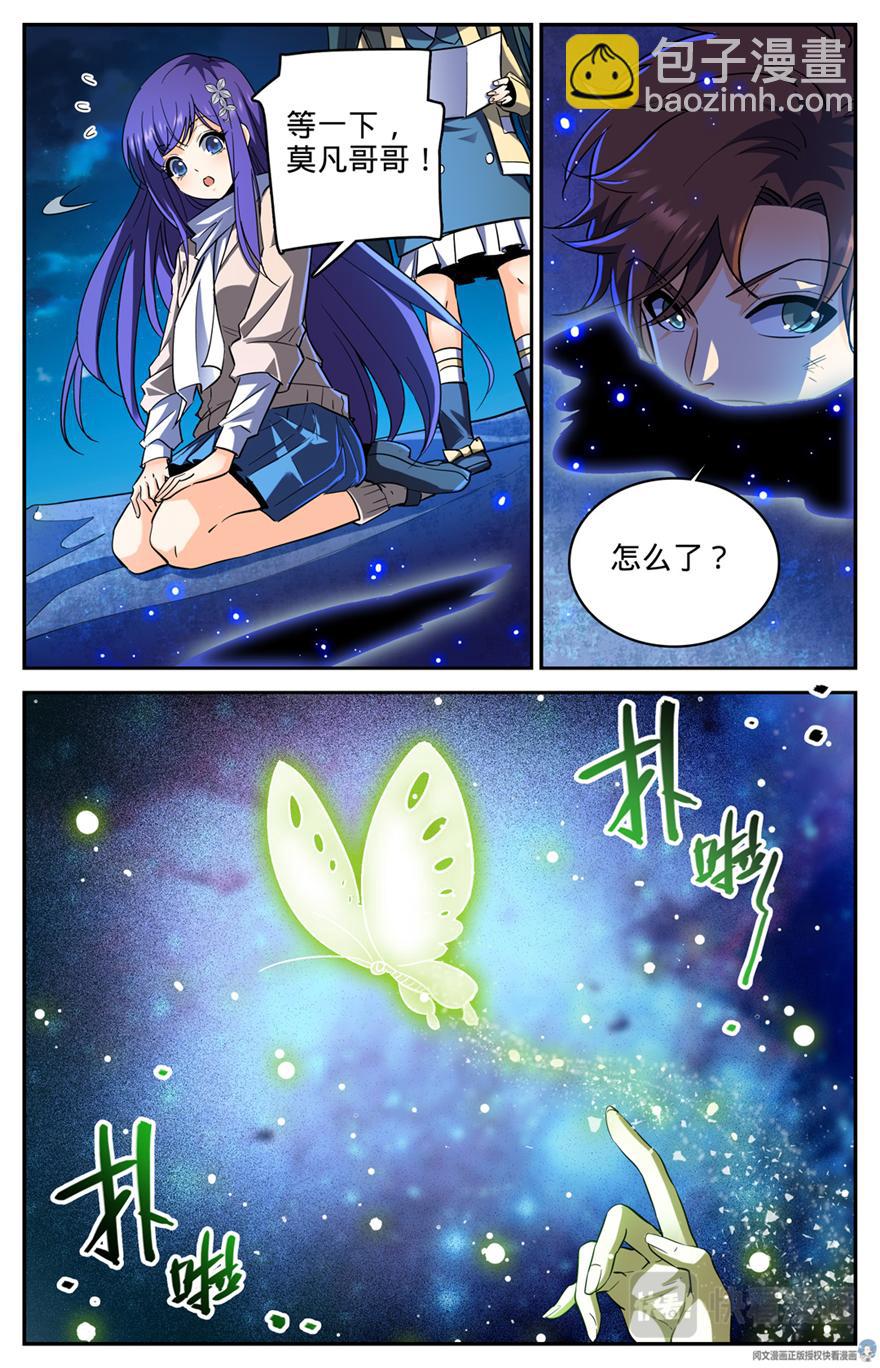 🍛全职法师 第320话 第四季遁影 第12页
