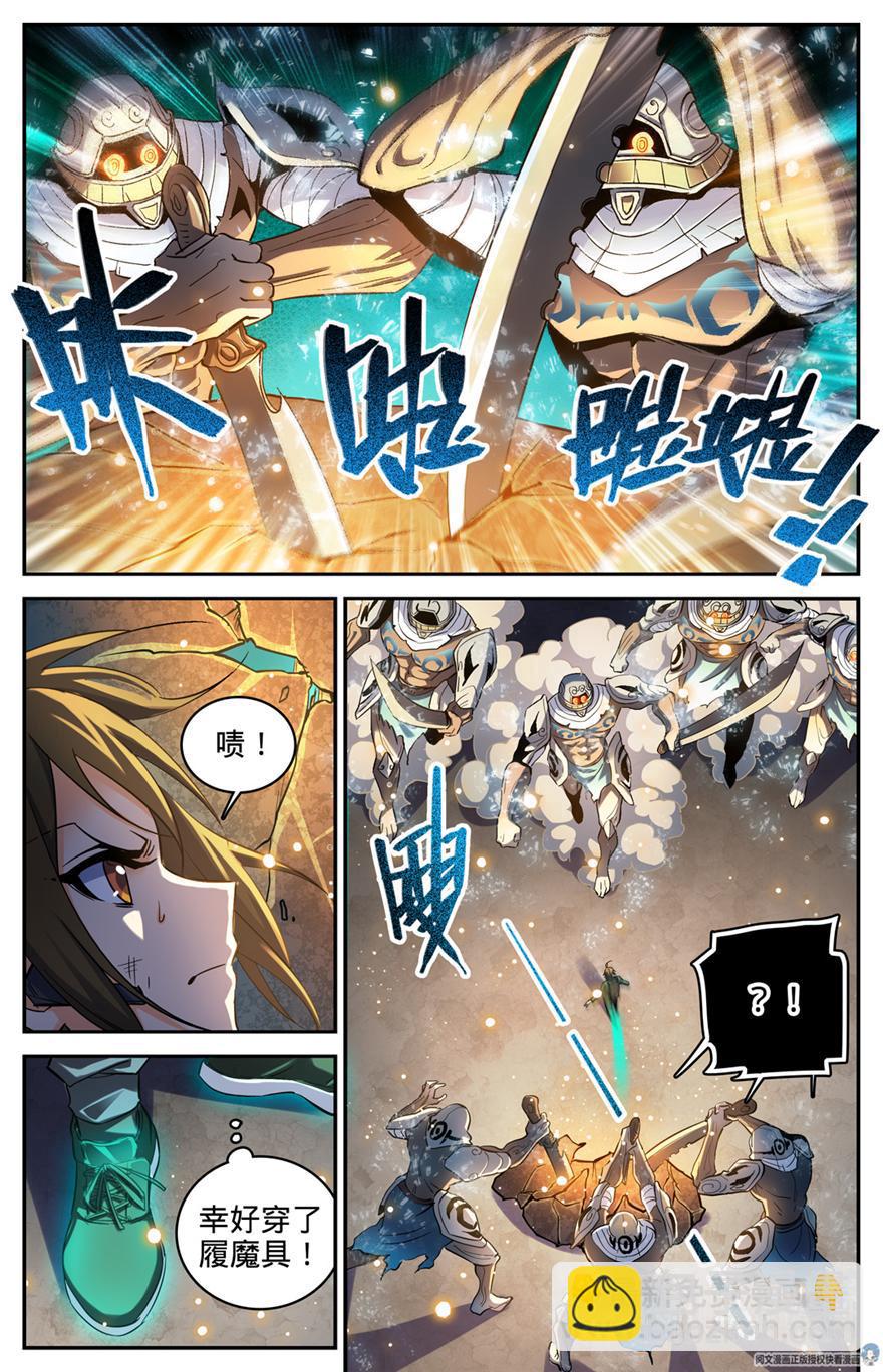🍛全职法师 第320话 第四季遁影 第2页