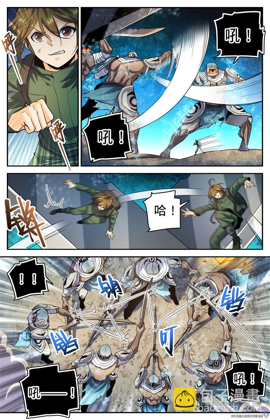 🍛全职法师 第320话 第四季遁影 第3页