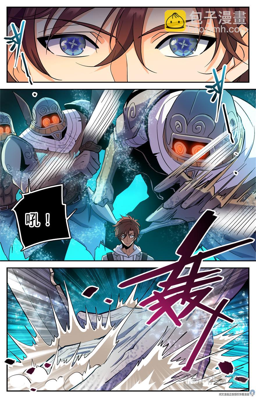 🍛全职法师 第320话 第四季遁影 第8页
