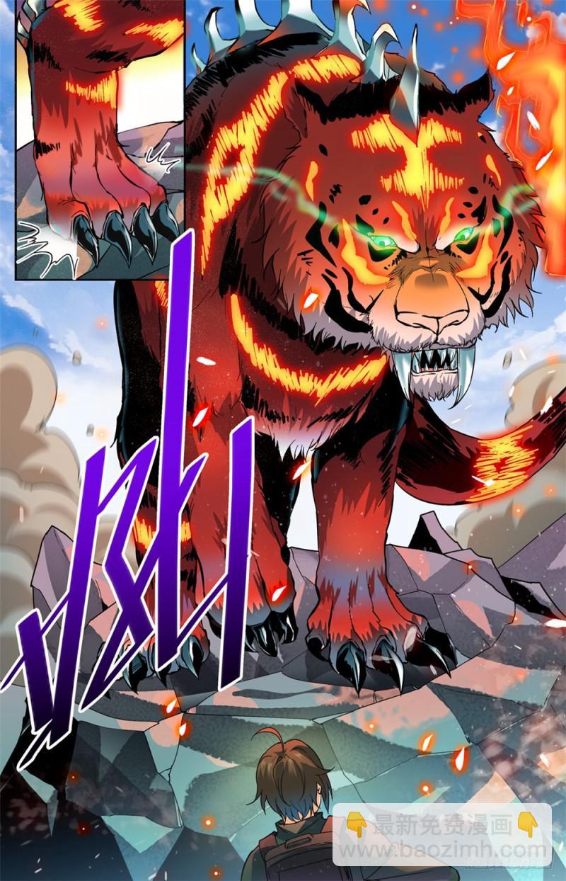 🍛全职法师 第314话 沙啸虎！ 第14页