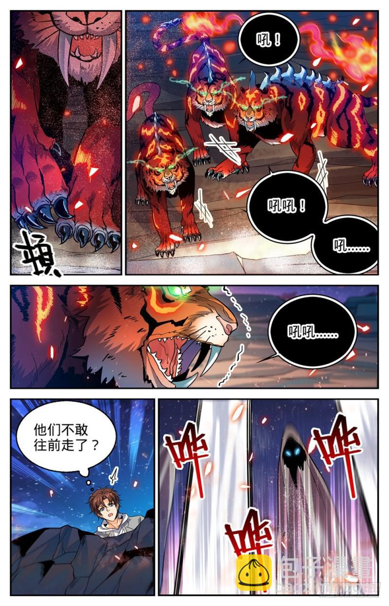 🍛全职法师 第316话 沙惘河 第10页
