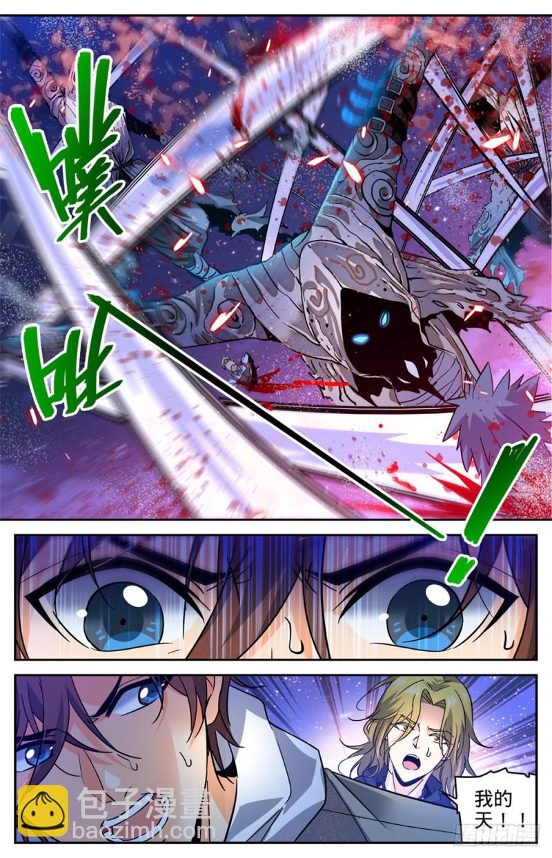 🍛全职法师 第316话 沙惘河 第11页