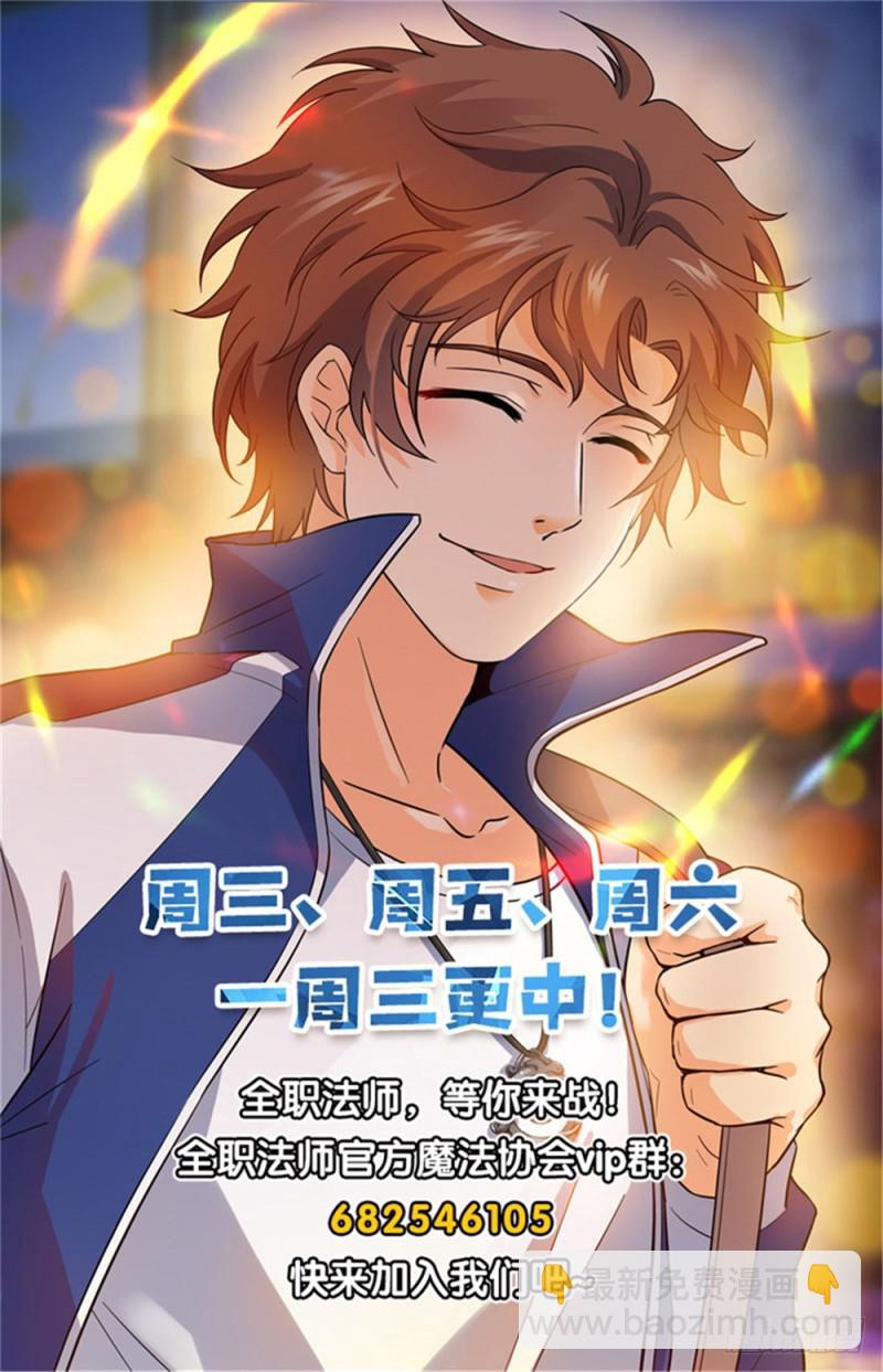 🍛全职法师 第316话 沙惘河 第14页