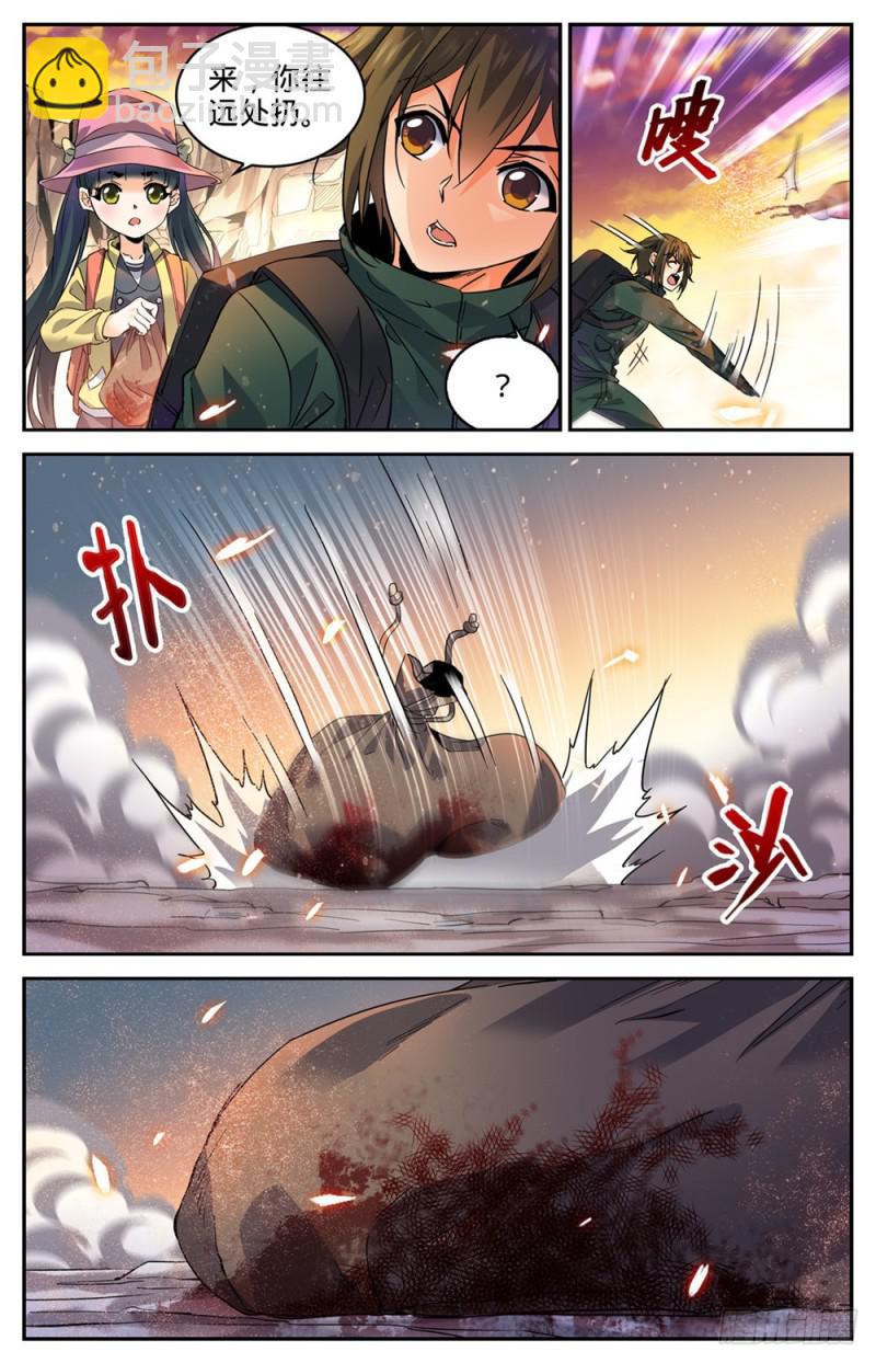 🍛全职法师 第316话 沙惘河 第3页