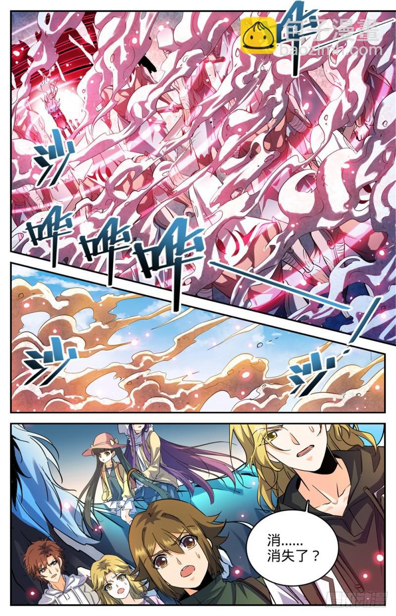 🍛全职法师 第318话 最多两公里 第6页