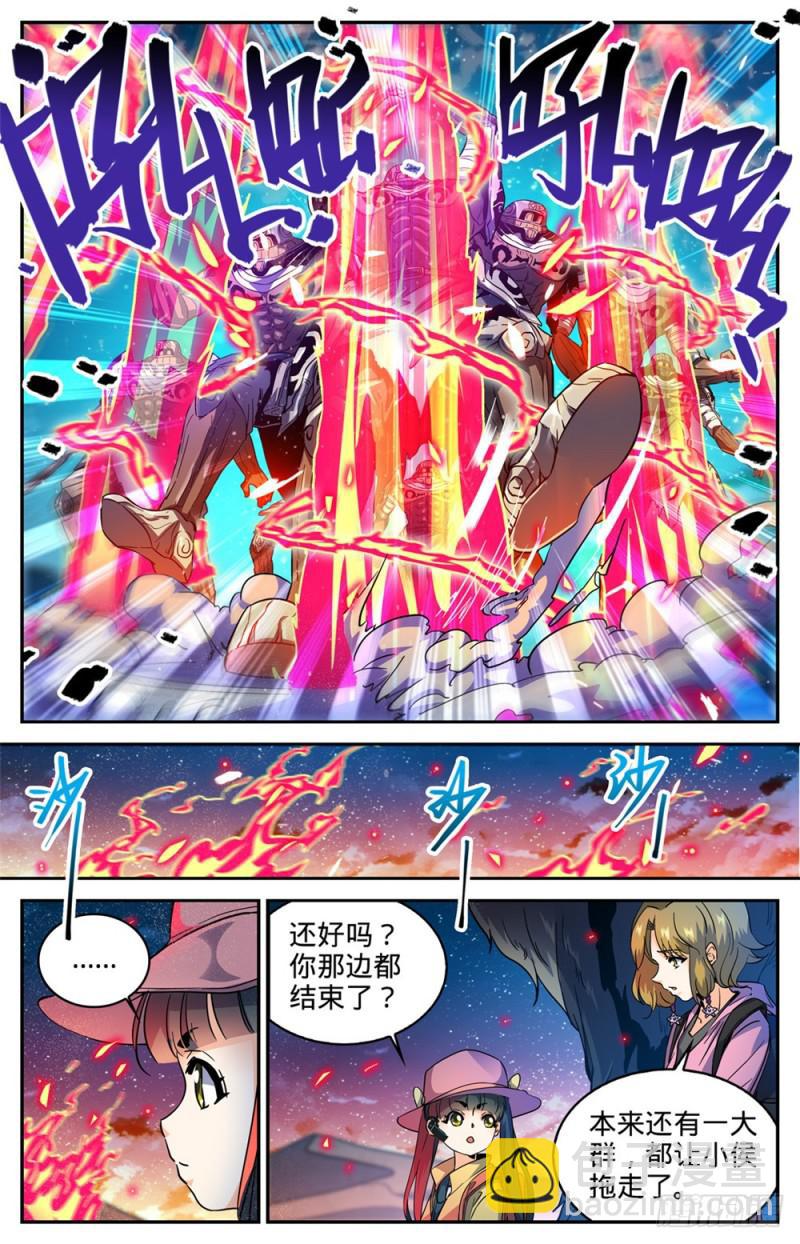 🍛全职法师 第322话 默契三人组 第9页