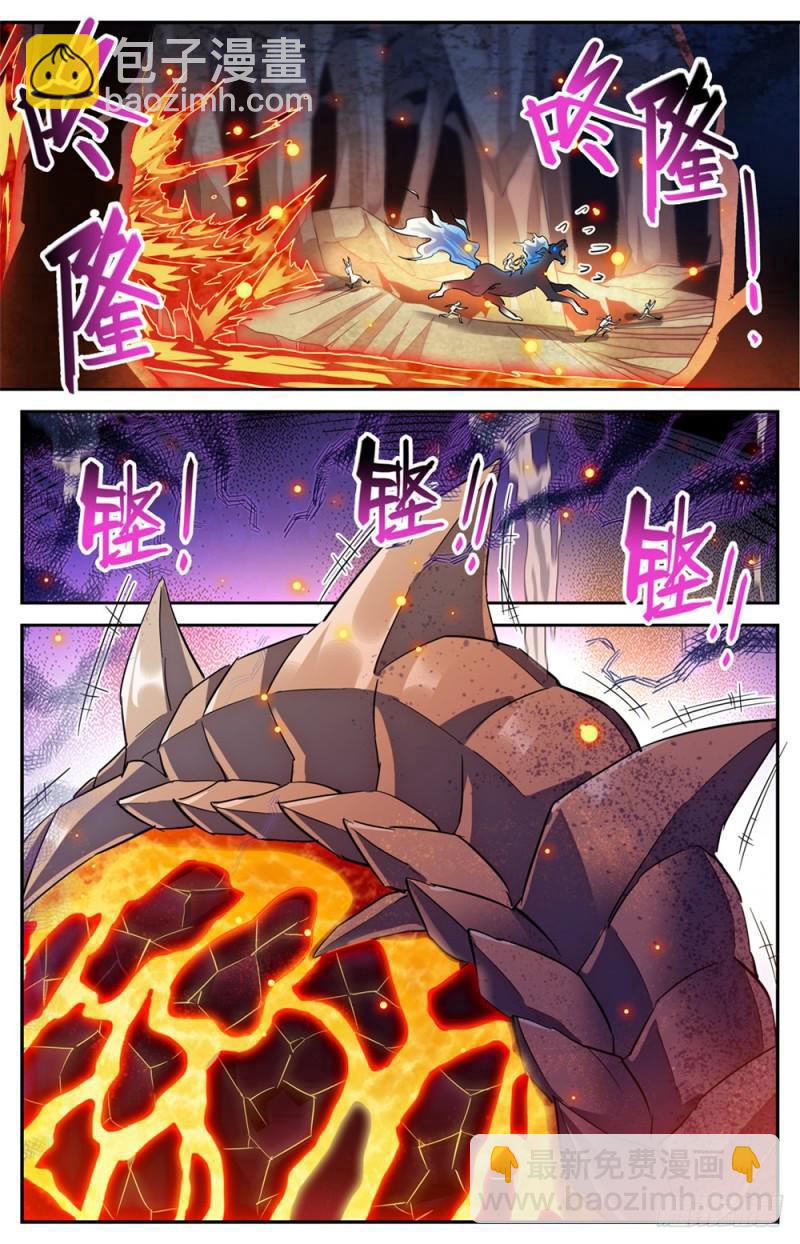 🍛全职法师 第326话 山道惊魂 第10页