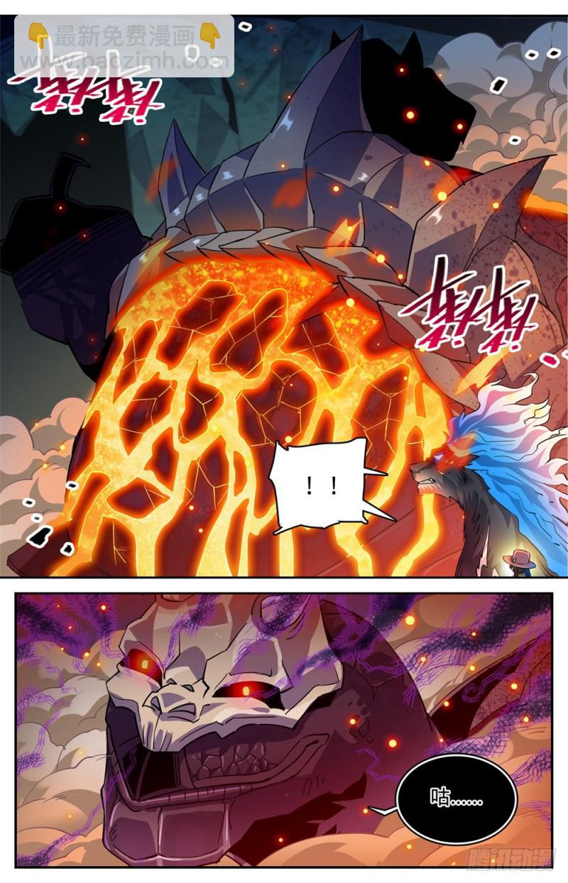 🍛全职法师 第326话 山道惊魂 第12页