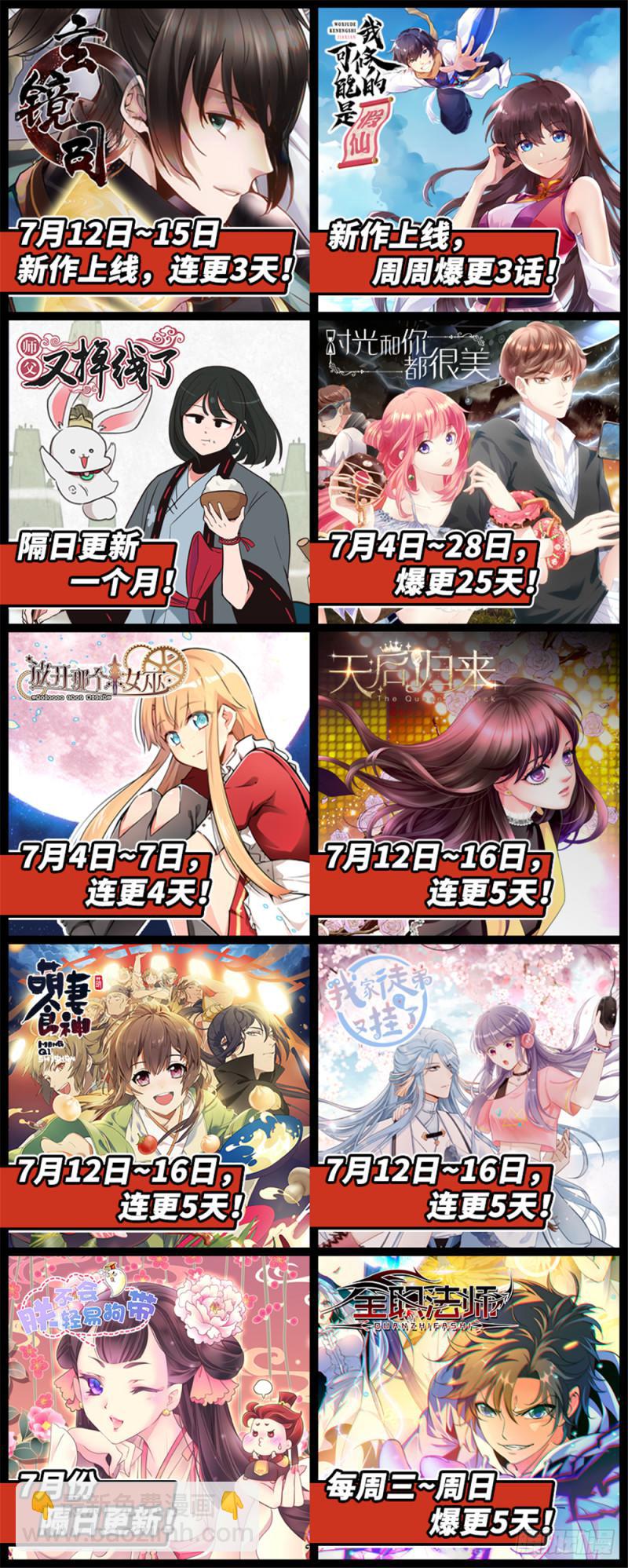 🍛全职法师 第326话 山道惊魂 第15页
