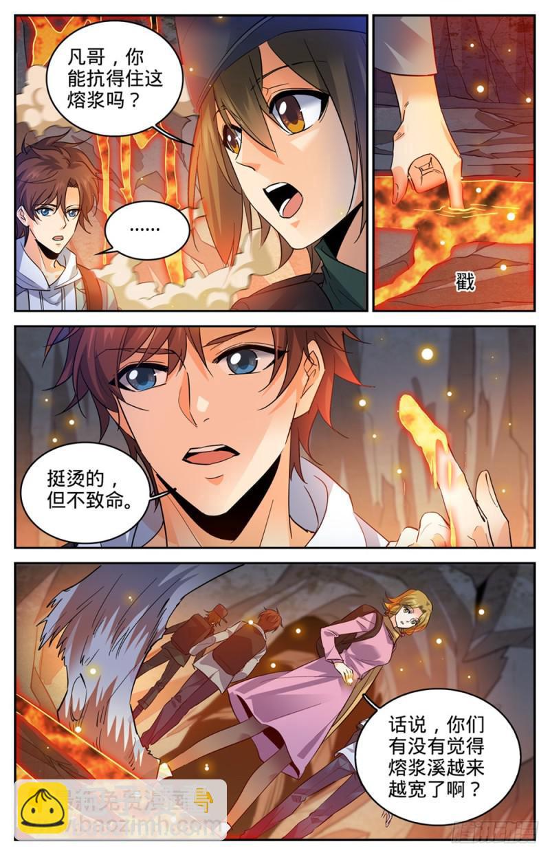 🍛全职法师 第326话 山道惊魂 第6页