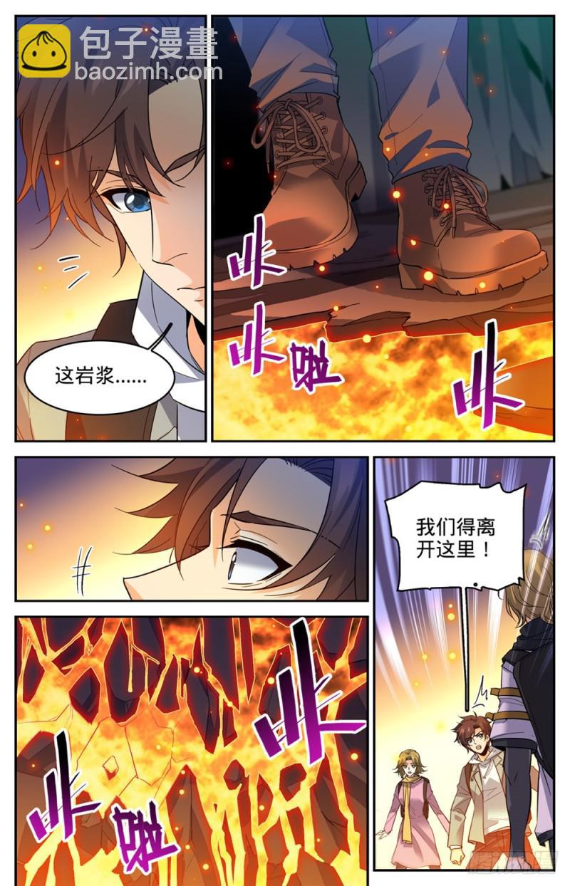 🍛全职法师 第326话 山道惊魂 第7页