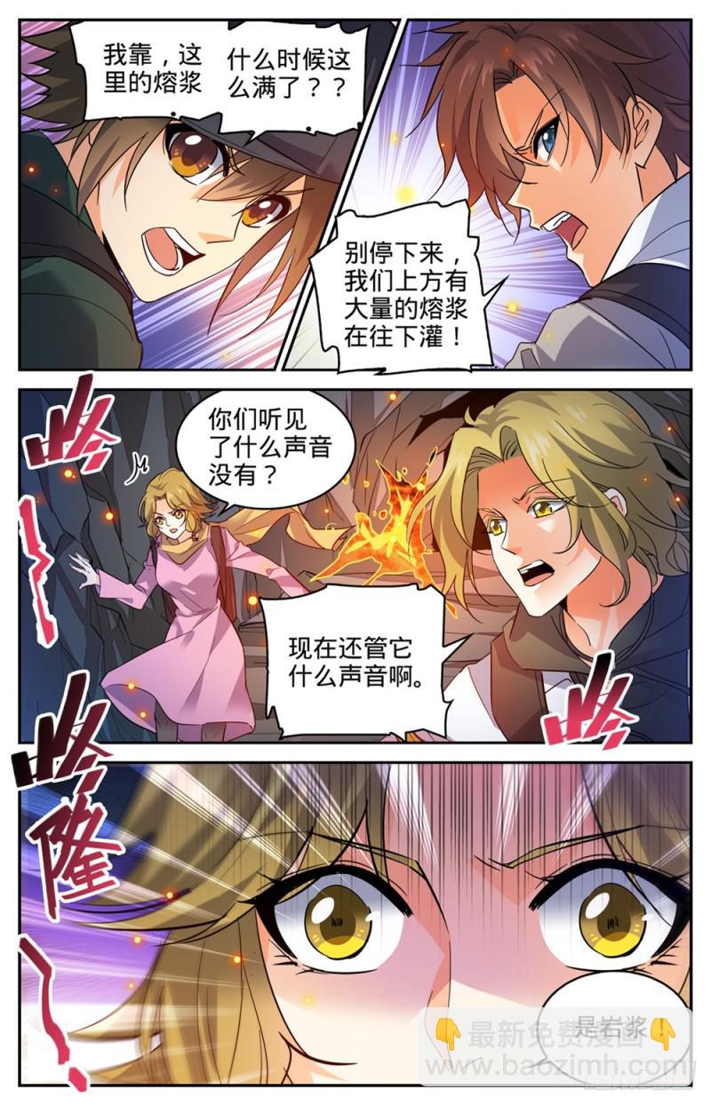 🍛全职法师 第326话 山道惊魂 第9页