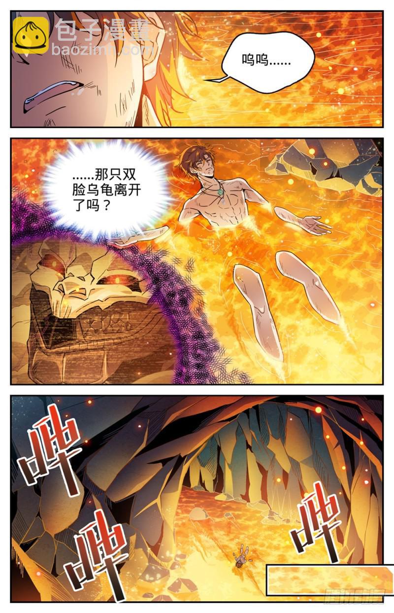 🍛全职法师 第328话 火焰魔女 第4页
