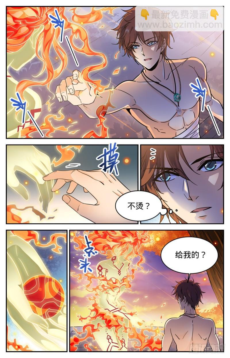 🍛全职法师 第328话 火焰魔女 第9页