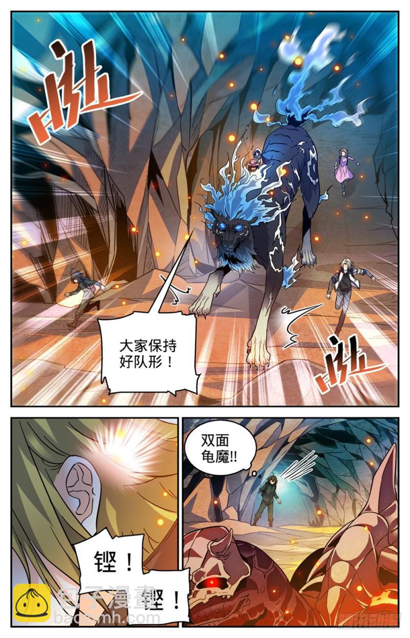 🍛全职法师 第330话 魂种材料! 第2页