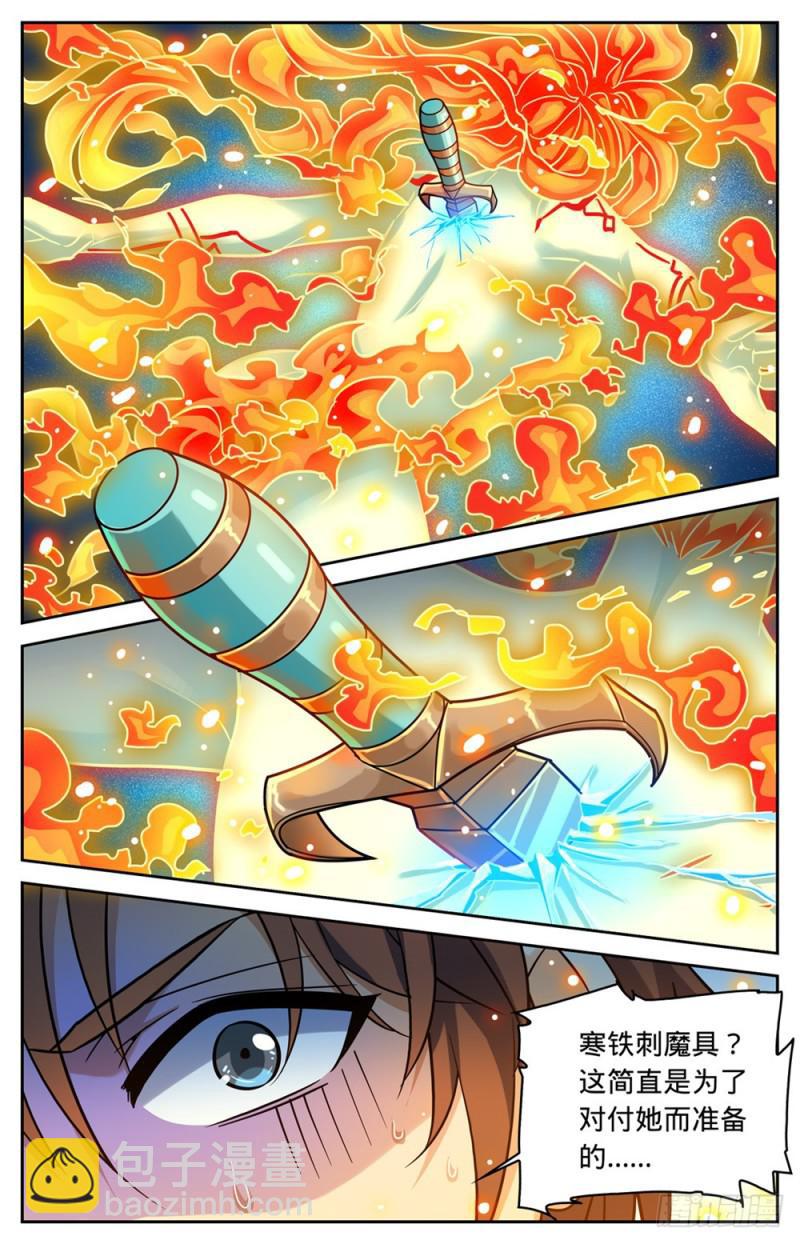 🍛全职法师 第332话 魔女之怒! 第12页