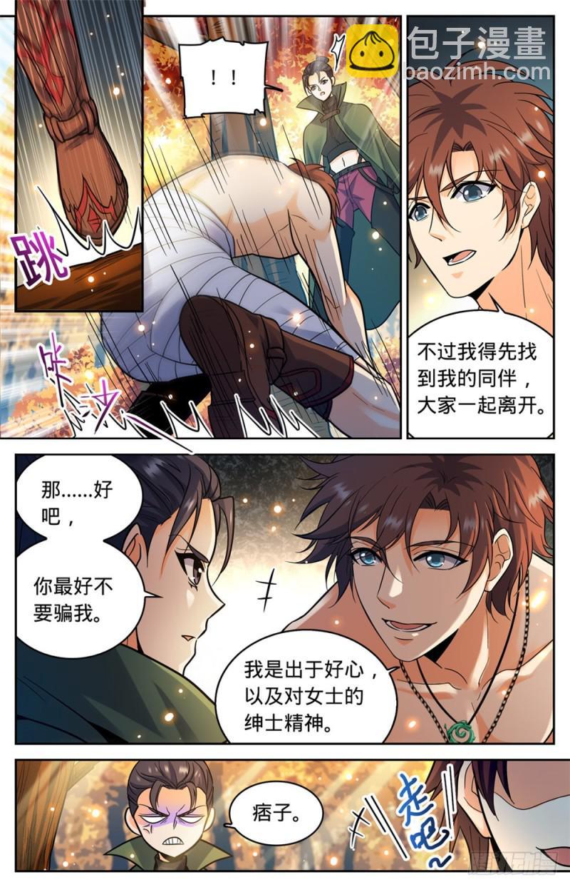 🍛全职法师 第332话 魔女之怒! 第5页