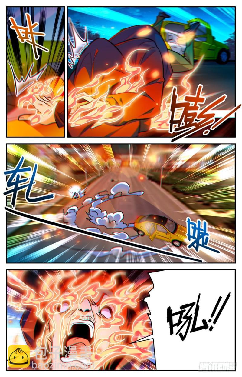 🍛全职法师 第334话 火卷魔都 第3页
