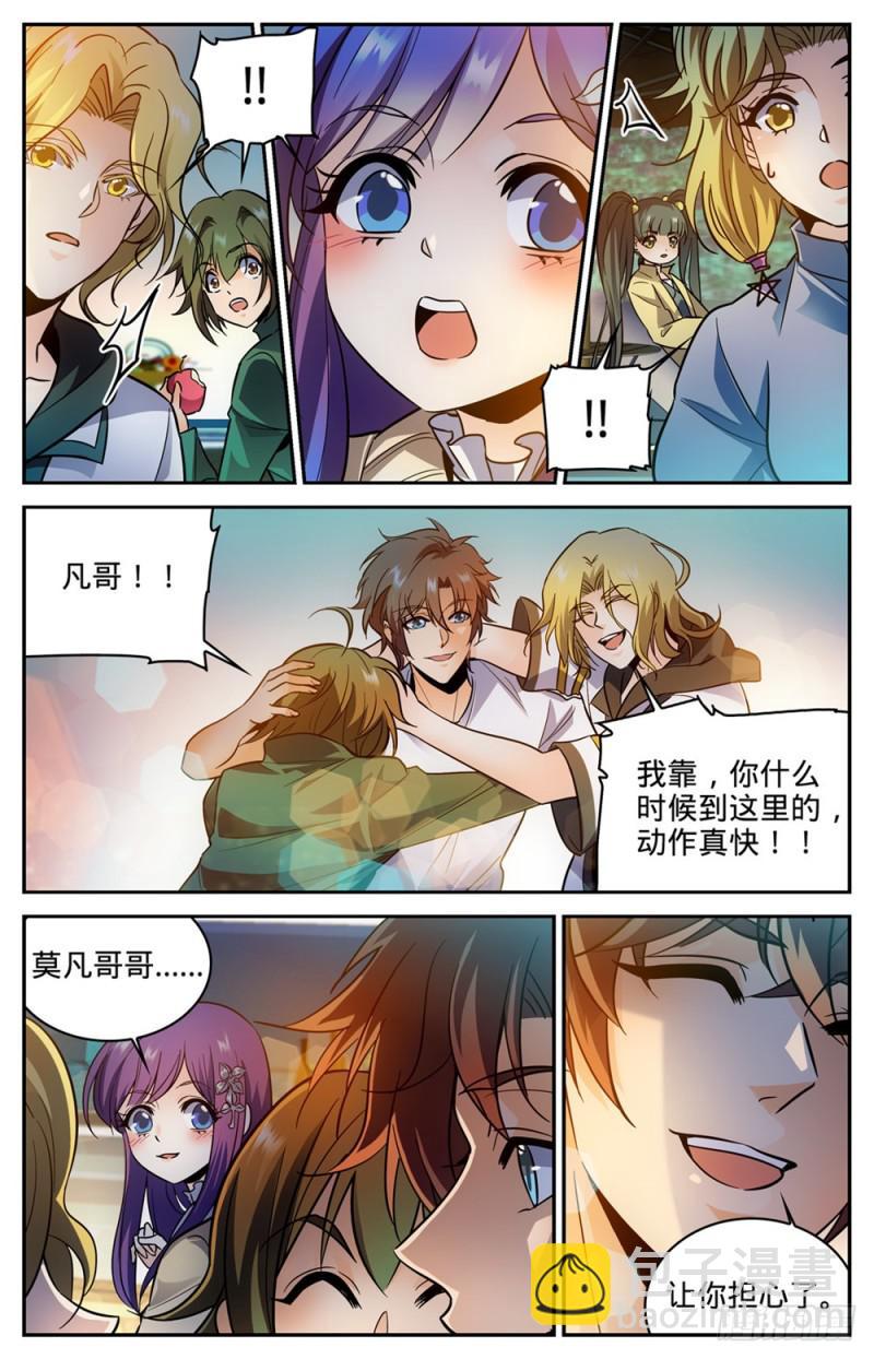 🍛全职法师 第334话 火卷魔都 第9页