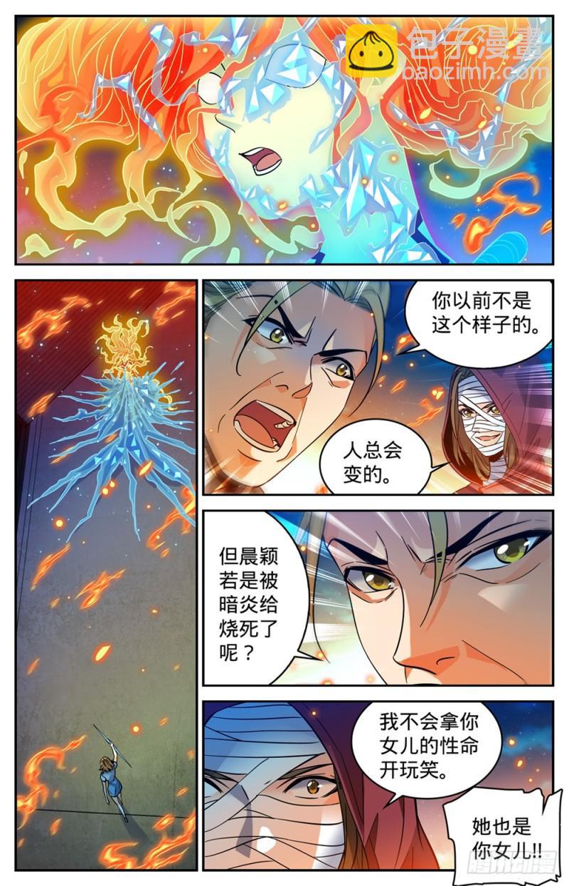 🍛全职法师 第338话 白布人,心灵系! 第2页