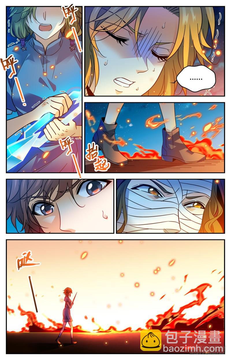 🍛全职法师 第338话 白布人,心灵系! 第5页