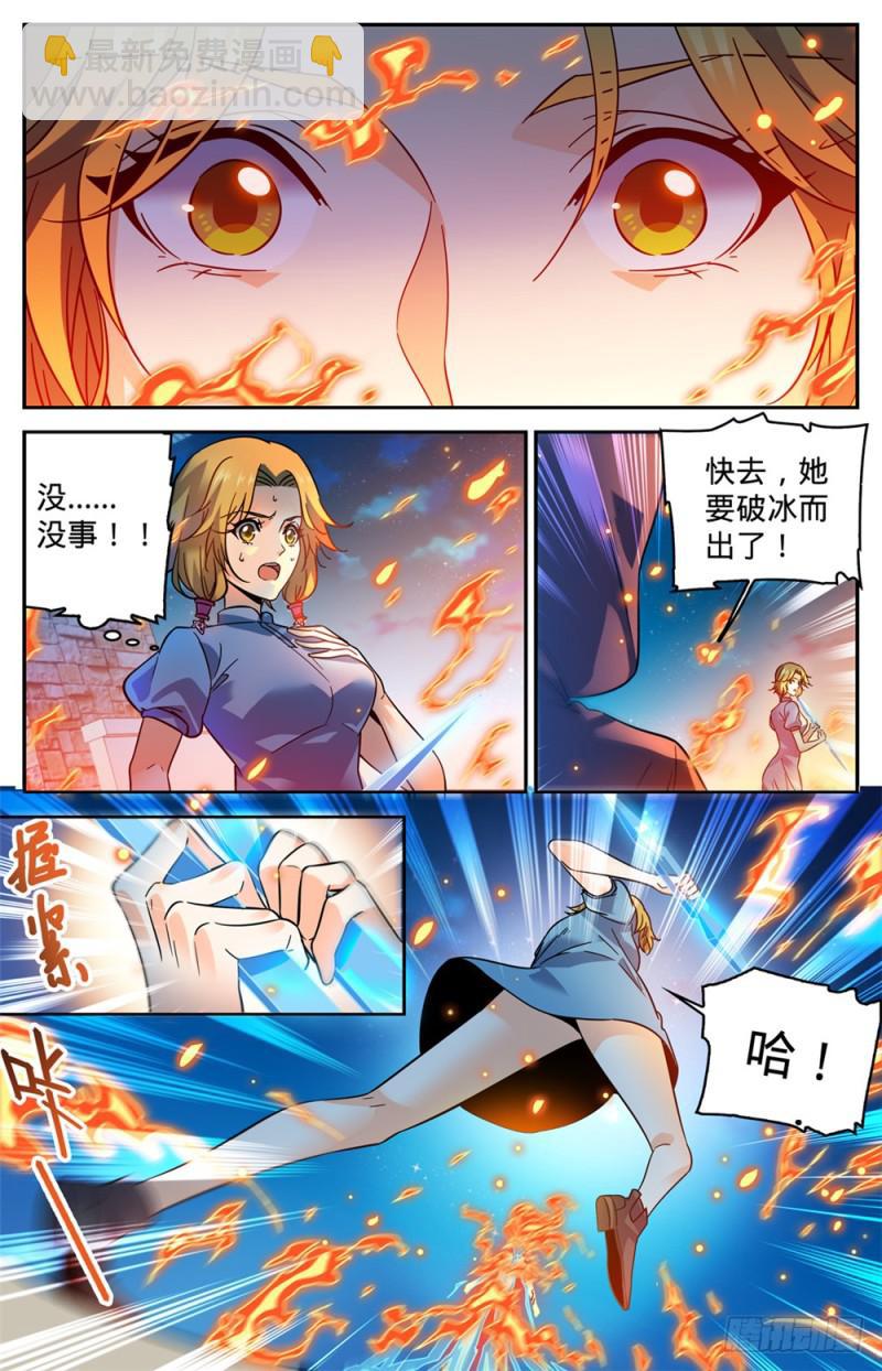 🍛全职法师 第338话 白布人,心灵系! 第6页