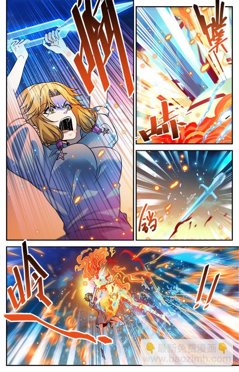 🍛全职法师 第338话 白布人,心灵系! 第9页