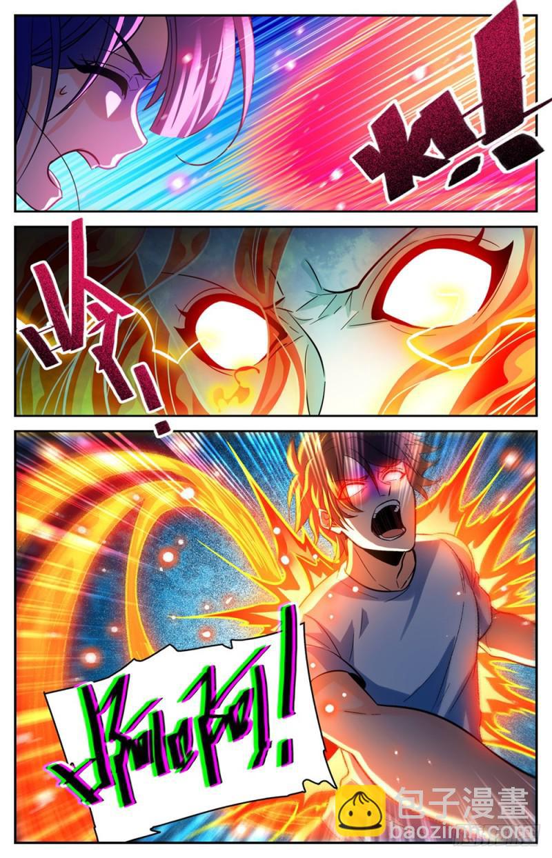 🍛全职法师 第342话 摄魂控心 第10页