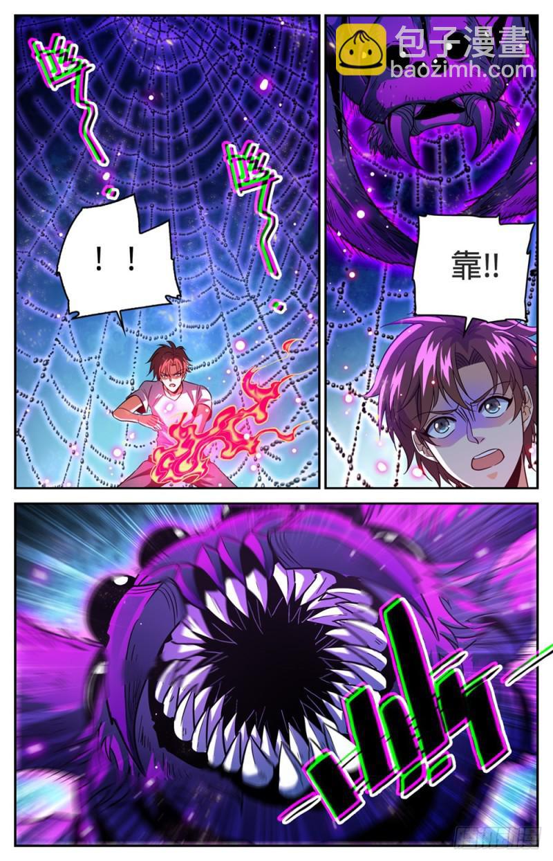 🍛全职法师 第342话 摄魂控心 第3页