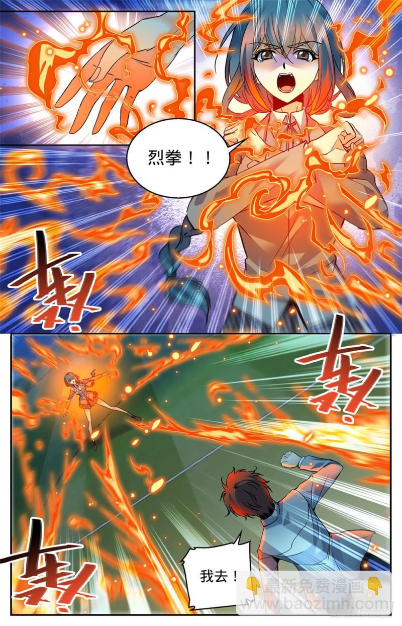 🍛全职法师 第348话 莫凡VS丁雨眠 第10页