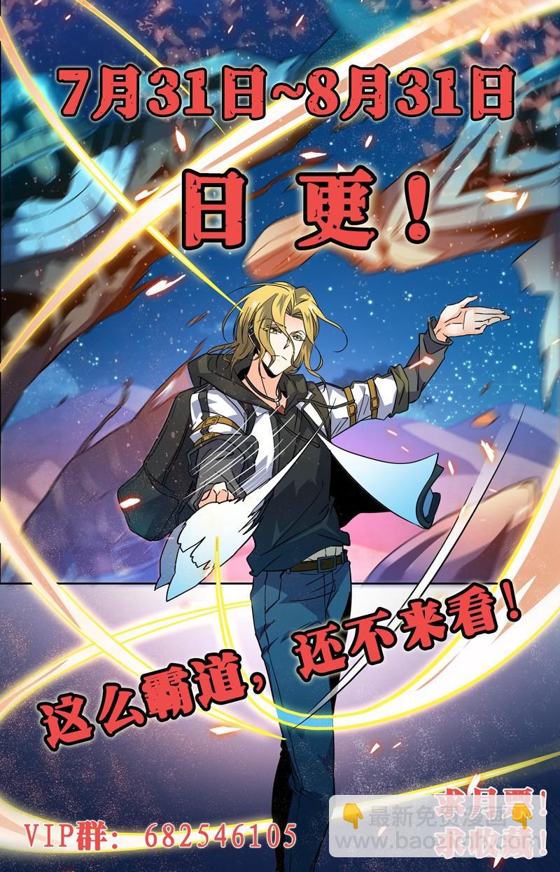 🍛全职法师 第348话 莫凡VS丁雨眠 第14页