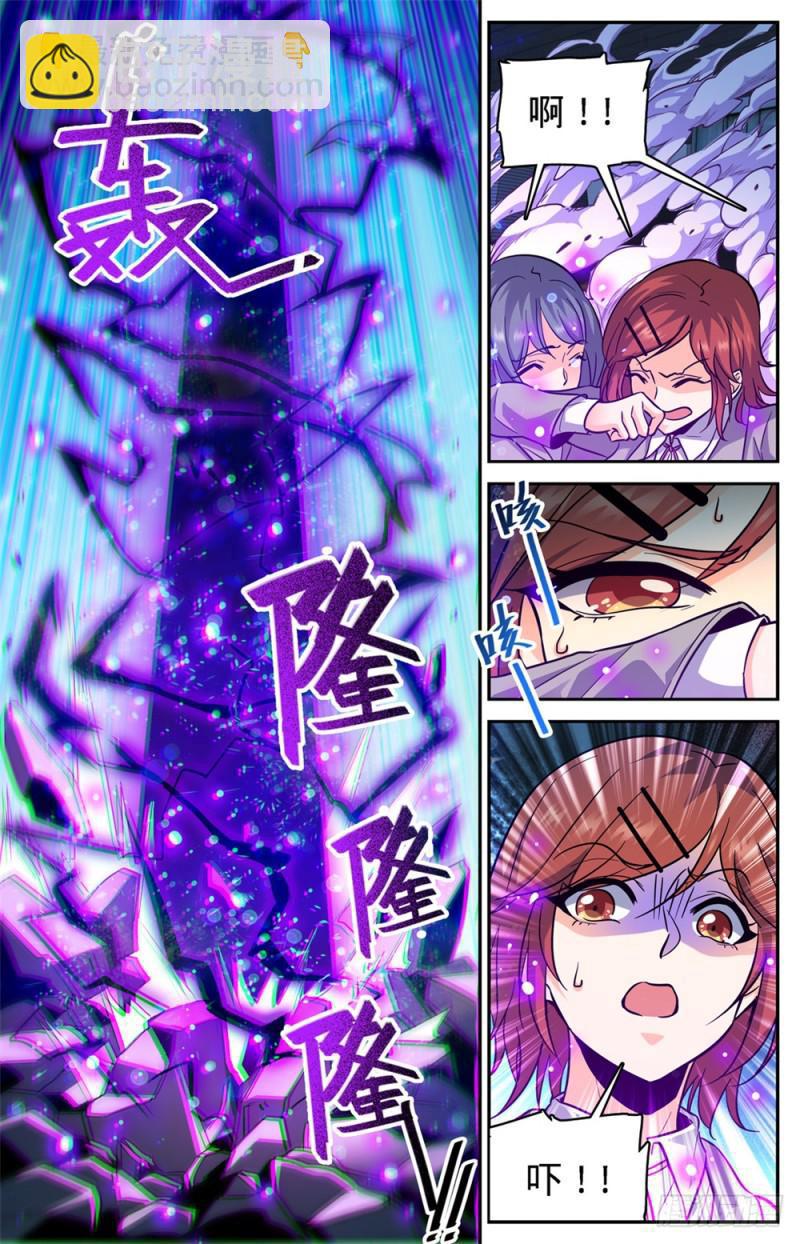🍛全职法师 第350话 这个,外敷的 第4页