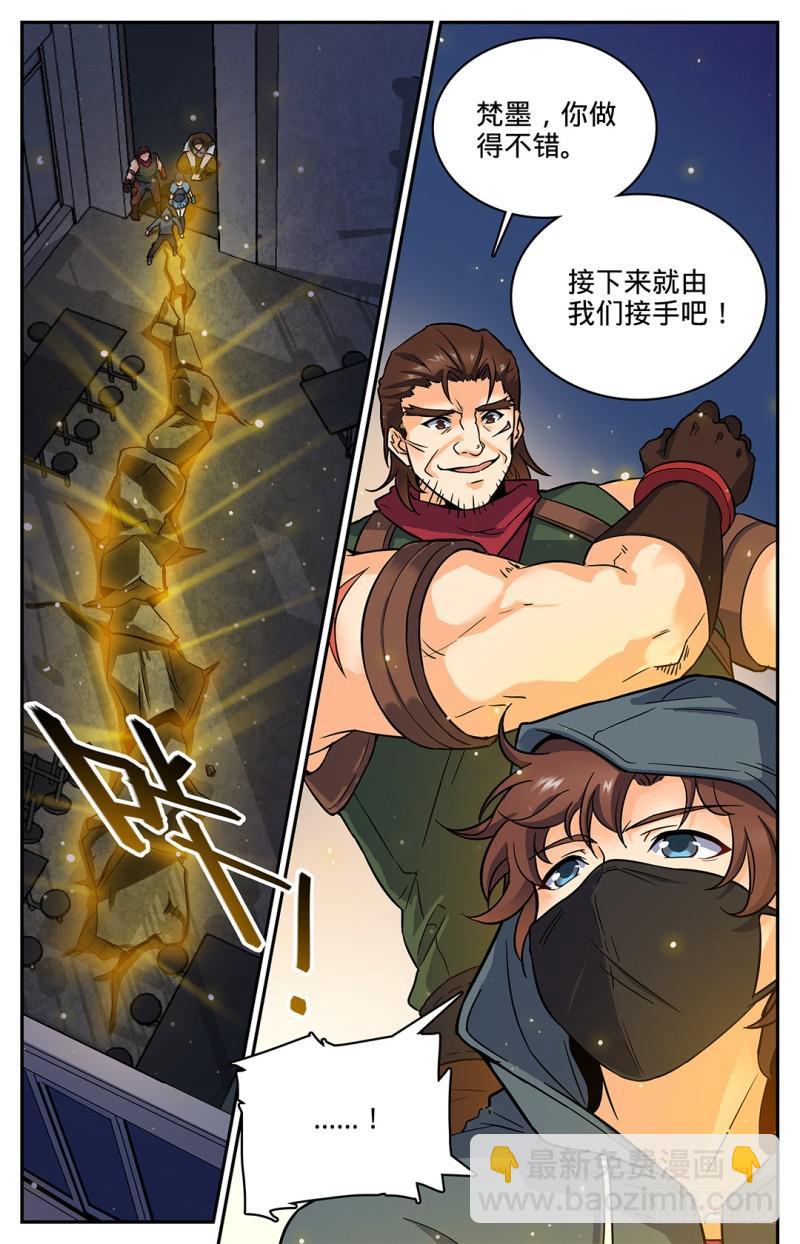 🍛全职法师 第32话 战腥鼠 第10页