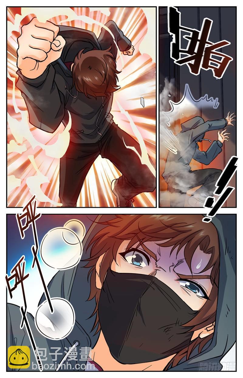 🍛全职法师 第32话 战腥鼠 第4页