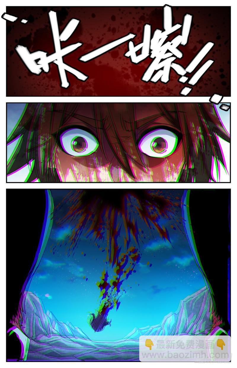 🍛全职法师 第352话 刀斧尸将 第12页