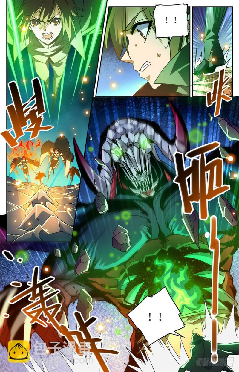 🍛全职法师 第352话 刀斧尸将 第3页