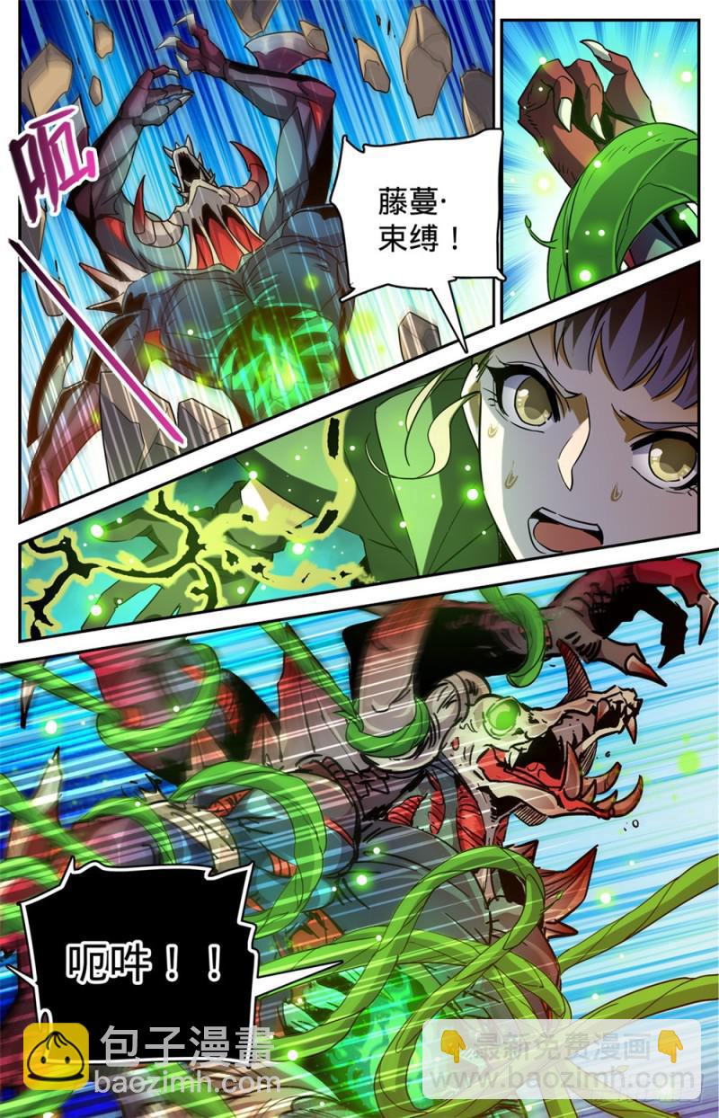 🍛全职法师 第352话 刀斧尸将 第4页