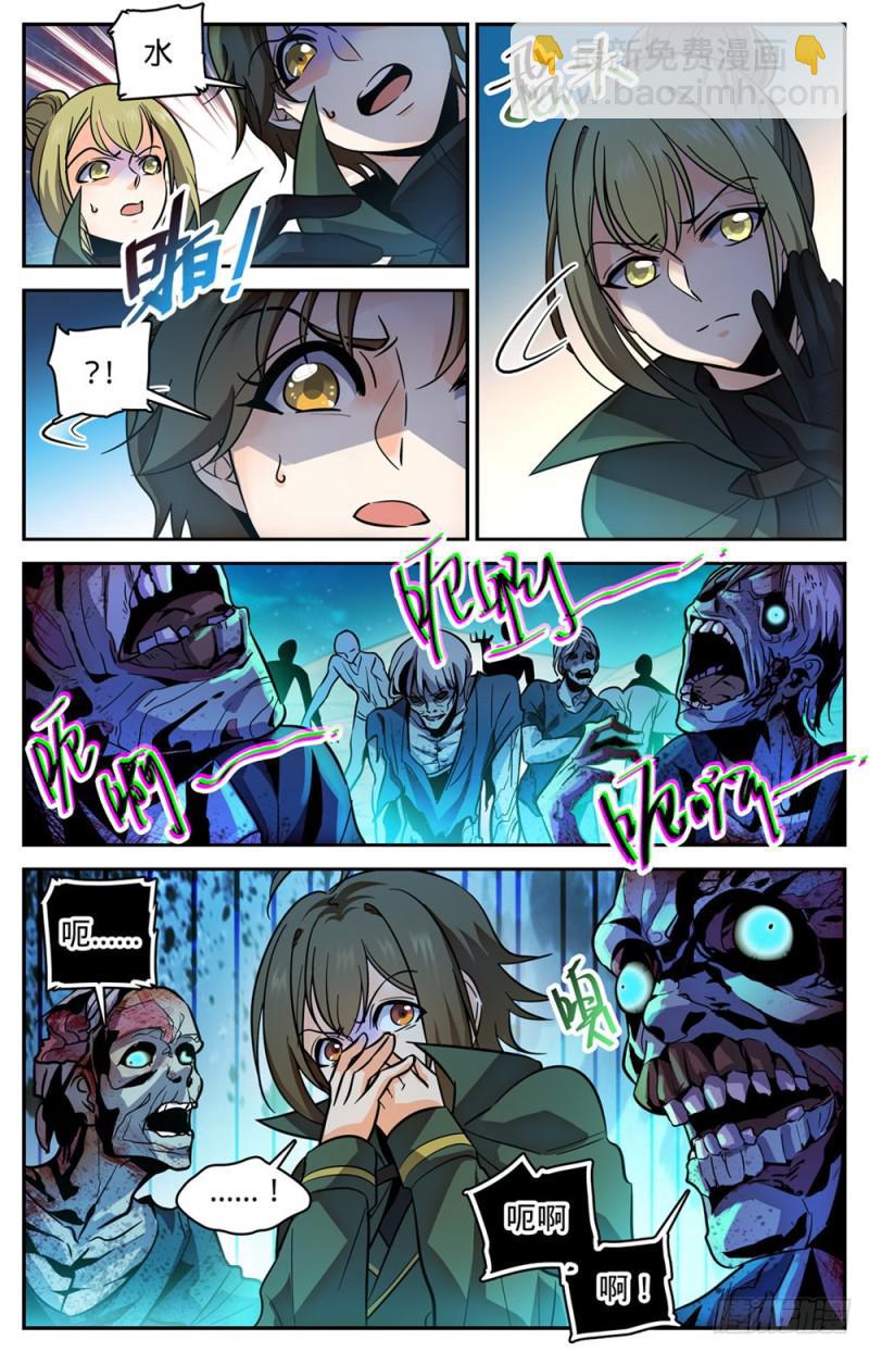 🍛全职法师 第354话 致命呼吸! 第10页