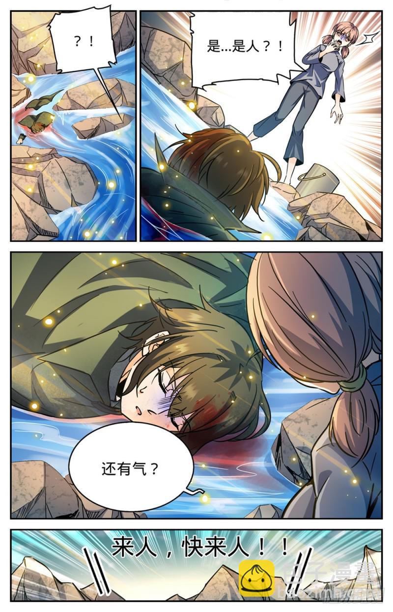 🍛全职法师 第356话 煞渊,万尸坑上 第13页